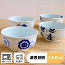 藍のうつわ 軽々丼 (約Φ16×8cm・容量:約1000cc)リアルタイムランキング1位獲得 浜陶 天龍 /hasami 波佐見焼 北欧 食器 器 皿 丼 和 ...
