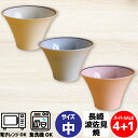 ★ スーパーSALE 期間限定 ★ IREKO ニュアンスカラー いれこ碗 (中) 4個セット (+1枚プレゼント) | サイズ 約φ13.0×8.5cm 容量...