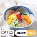 花割十草 軽々めん鉢|(約φ18.5×8cm・容量:約1100cc) 浜陶 聖栄 和 食器 モダン おしゃれ 北欧 料理 贈り物 御祝 プレゼント 日本製 磁器 陶器