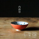 内唐草 ミニ飯碗 (約φ10.5×4cm) 浜陶 光玉 和 食器 モダン おしゃれ 北欧 料理 贈り物 御祝 プレゼント 日本製 磁器 陶器