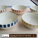 ●ポイント3倍(7/13(日)10:00~7/15(火)23:59)●Candyストライプ ボウル( L )約Φ15×6cm 浜陶 長崎 陶器 カラフル ボウル 勲山窯 かわいいイエロー/ネイビー/ブラウン/ミントブルー/レッド