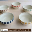 Candyストライプ ボウル( S ) 約Φ7.7×3.5cm イエロー/ネイビー/ブラウン/ミントブルー/レッド浜陶 勲山 長崎 陶器 カラフル ボウル かわ...