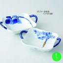 〈ギフトセット〉染旬菜 ペア手付鉢 (化粧箱入)浜陶 和山 日本製 食器 器 うつわ 和 和食器 和モダン 贈り物 プレゼント 長崎 御祝 食卓 料理 野菜 母...