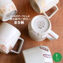 【波佐見焼】はさみベーカリー マグカップ /hasami 北欧 食器 器 マグカップ パン ぱん 和 和食器 和モダン 可愛い 御祝 内祝 引き出物 贈り物 プレゼント 浜陶 h.seed　おうちカフェ