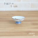 ●ポイント3倍(7/13(日)10:00~7/15(火)23:59)●「手描きの器 」色絵唐子 盃 (在庫限りで販売終了)