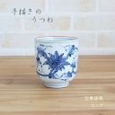 ●ポイント3倍(7/13(日)10:00~7/15(火)23:59)●「手描きの器」 宝章唐草 コップ(大) (在庫限りで販売終了)