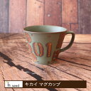 キカイ マグカップ 吉田焼