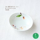 りす 楕円浅ボウル(ミニ) 約10×8.5×2.5cm 浜陶 一峰 ARITA 食器 和 和モダン 日本製 器 贈り物 おすすめ プレゼント 動物 おうちカフェ