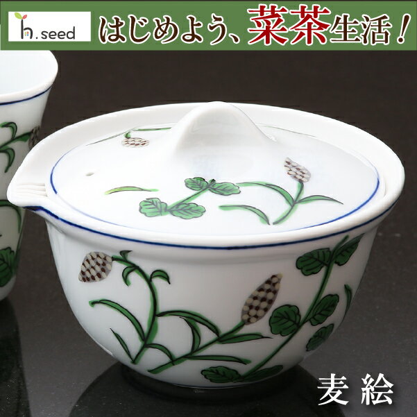 楽天波佐見焼のある暮らし IREKO菜茶器　麦絵　菜茶生活　食べるお茶専用 マイ茶樹 急須　食器　急須　有田焼　雑誌｢お茶のすごい健康長寿力｣掲載