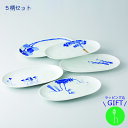 〈ギフトセット〉染旬菜 楕円焼皿揃(化粧箱入)浜陶 和山 和 食器 モダン おしゃれ 北欧 料理 贈り物 御祝 プレゼント おすすめ 日本製 磁器 陶器
