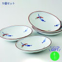 〈ギフトセット〉 染錦胡椒 楕円取皿揃(化粧箱5入) | 浜陶 和山 和 食器 モダン おしゃれ 北欧 料理 贈り物 御祝 プレゼント おすすめ 日本製 磁器 陶器