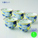 〈ギフトセット〉色絵花紋 煎茶揃 (5個 木箱入 )浜陶 幸祥窯 和 食器 モダン おしゃれ 北欧 料理 贈り物 御祝 プレゼント おすすめ 日本製 磁器 陶器