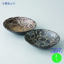 〈ギフトセット〉KENRAN ペア多用小鉢 (化粧箱入) 浜陶 陶悦 有田焼 ARITA 和 食器 モダン おしゃれ 北欧 料理 贈り物 御祝 プレゼント おす...