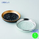 〈ギフトセット〉KENRAN ペア深小皿(化粧箱入) | 浜陶 陶悦 有田焼 ARITA 陶悦 和 食器 モダン おしゃれ 北欧 料理 豆皿 おすすめ 日本製 ...