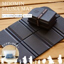 MOOMINコラボ サウナマット サウナ サウナグッズ sauna マット ムーミン 折りたたみ たためる コンパクト 軽量 速乾 洗える メンズ レディース ...