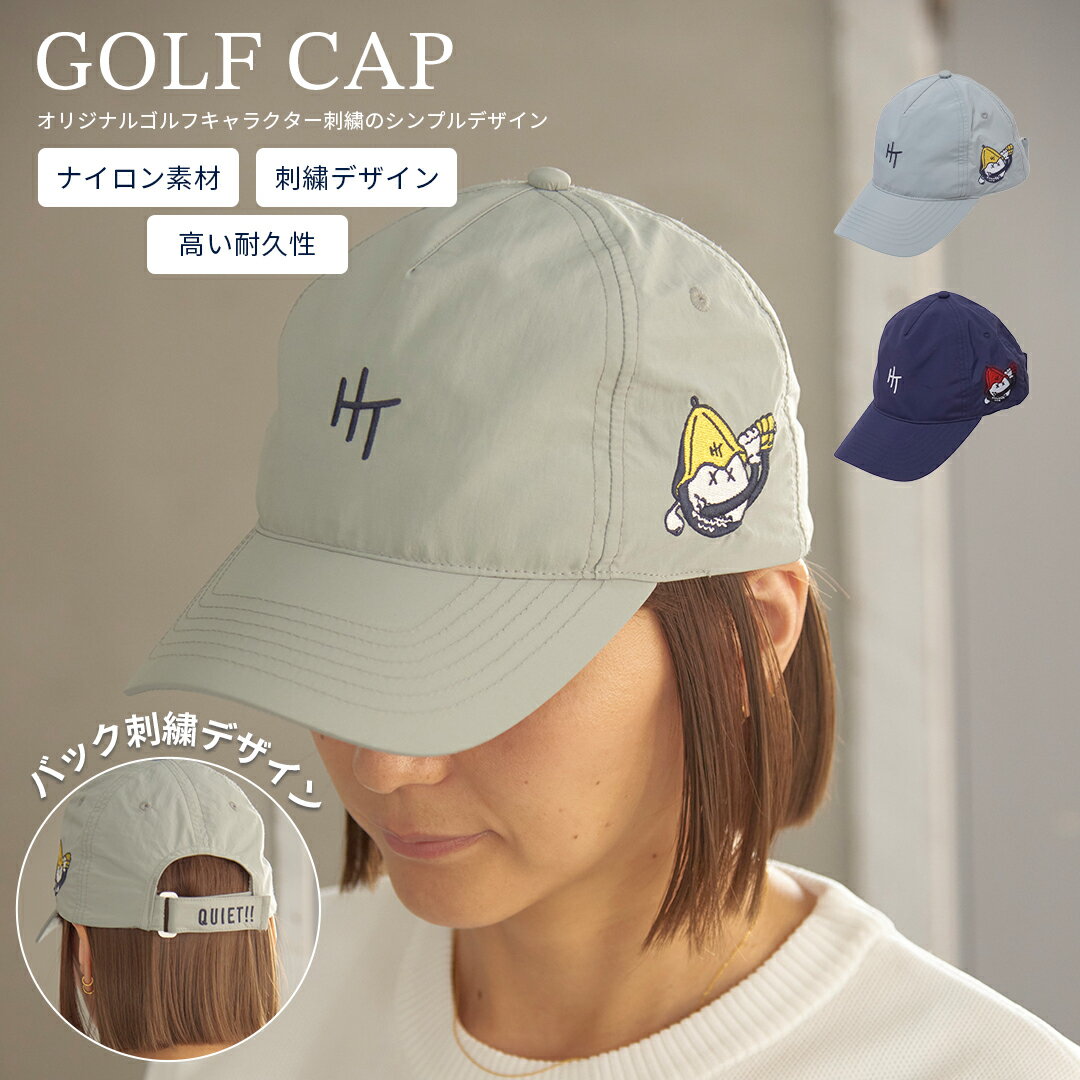 【SALE 50%OFF】キャップ CAP ナイロン ゴルフ GOLF サウナ SAUNA サウナー サウナグッズ デイリー スポーツ観戦 ワンポイント ワッペン 薄手 涼しい 帽子 おしゃれ アウトドア シンプル かわいい ユニセックス メンズ レディース マジックテープ GL Armas CAP