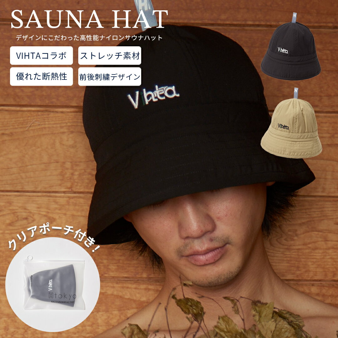 サウナハット 深め 軽量 速乾 洗える ナイロン 高機能中綿 髪 ダメージケア ユニセックス のぼせ防止 サウナ帽子 サウナー ハット シンプル かっこいい ス...