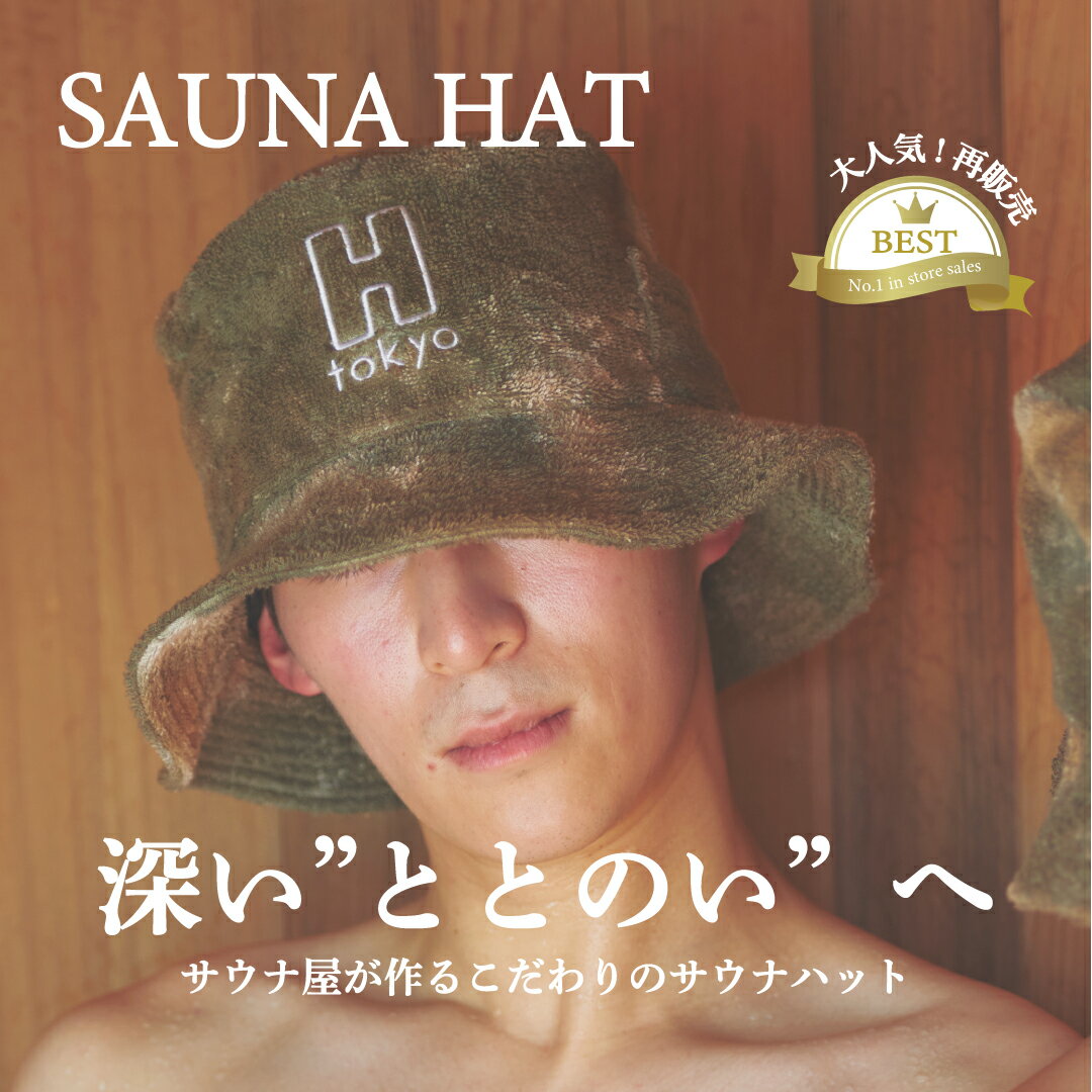 サウナハット タイダイ 綿 タオル素材 深め ゆったりサイズ ユニセックス 軽量 速乾 洗える パイル生地 サウナー ハット スポーツ観戦 アウトドア SAUN...
