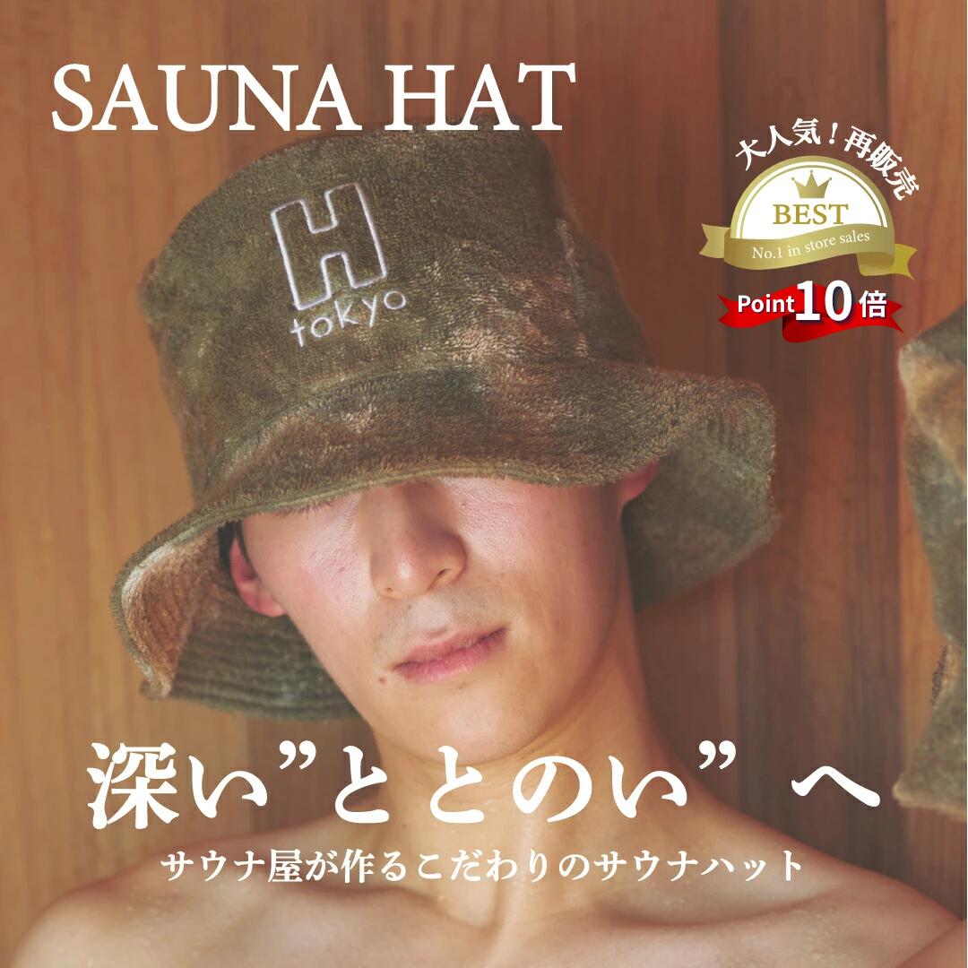 サウナハット タイダイ 綿 タオル素材 深め ゆったりサイズ ユニセックス 軽量 速乾 洗える パイル生地 サウナー ハット スポーツ観戦 アウトドア SAUNA 帽子 髪 ダメージケア キャップ スパ sauna メンズ レディース TIE DYE BUCKET SA"TTO