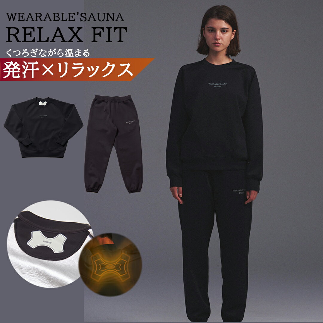 温感スウェット 発汗 着るサウナ 温活 アルミ 男女兼用 カロリー消費 ダイエット 代謝 健康 保温 リカ..