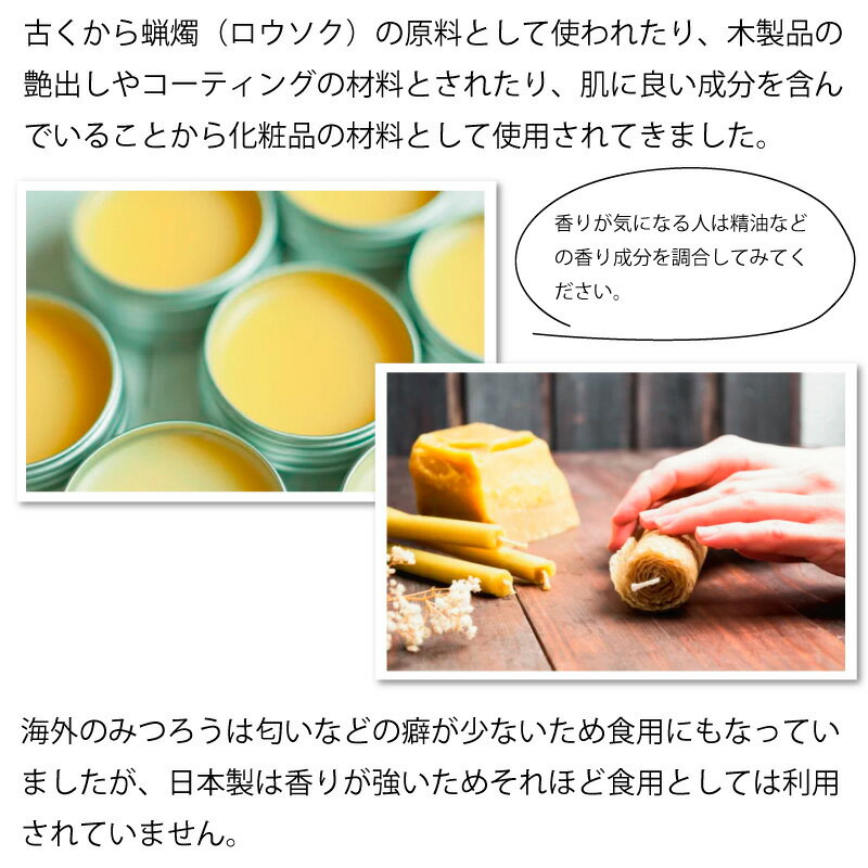 国産蜜蝋みつろう200gビーズワックスホワイト天然ワックスオーガニック日本薬局方ハンドメイドコスメクラフト材料