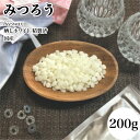 みつろう 国産 ホワイト 200g 動物性 精製済 ビーズワックス日本薬局方 ハンドメイド素材 日本 ...