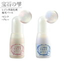 宝石の雫 偏光パール ブルー レジン専用着色剤 パールカラー　10ml LEDレジン UVレジン 2液性レジン ハンドメイド クラフト　材料