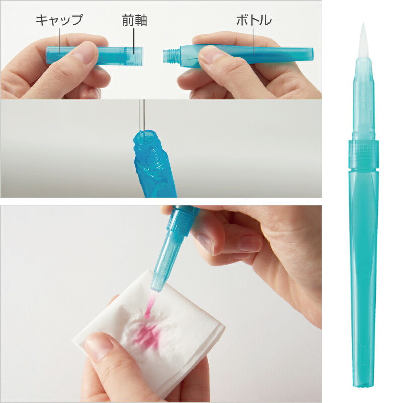 【閉店Saleポイント10倍!!】Vistage ヴィスタージュ みず筆 スリムタイプ 水筆 日用品雑貨 塗り絵 絵画 趣味 ぺんてる ナイロン毛 水出し調整がしやすい ポイント水彩 h-various-10000225 ハンドメイド Various サンプル画像2