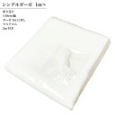 【ポイント5倍DAY!!】ガーゼ1m ゴム2m付き 白 無地 140cm幅 シングルガーゼ 1重 1m 切り売り 綿100% マスクゴム2m付き 生地 手芸 衛生 マスク作り 怪我 治療 豆腐作り