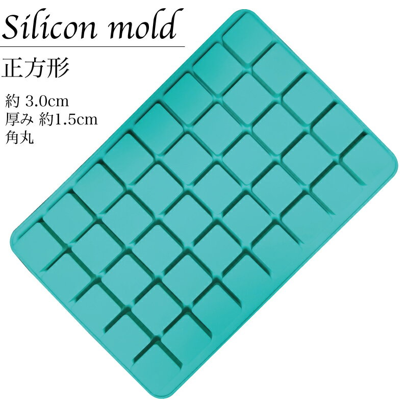 【セール限定大幅ポイントUP!!】シリコンモールド 正方形 角丸 40個 製菓道具 キッチン用品 調理器具 クラフトチョコレート 洋菓子 粘土 型取り マイナス40℃〜220℃対応のサムネイル