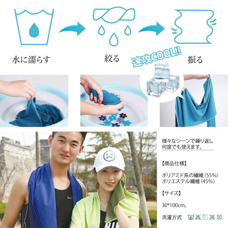冷感タオル 2枚セット 冷却 瞬冷 クールタオル 夏 熱中症対策 吸水性抜群 抗菌防臭 ひんやり UVカット スポーツ アウトドア ECO サブ画像
