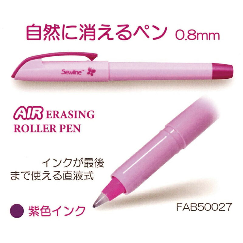 �����˾ä���ڥ� �����饤�� Sewline AIRerasable ���㥳�ڥ� �����顼�ڥ� �ܡ���ڥ� �ٽ� 0.8mm ���դ�