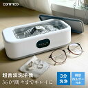 commoc 超音波洗浄機
