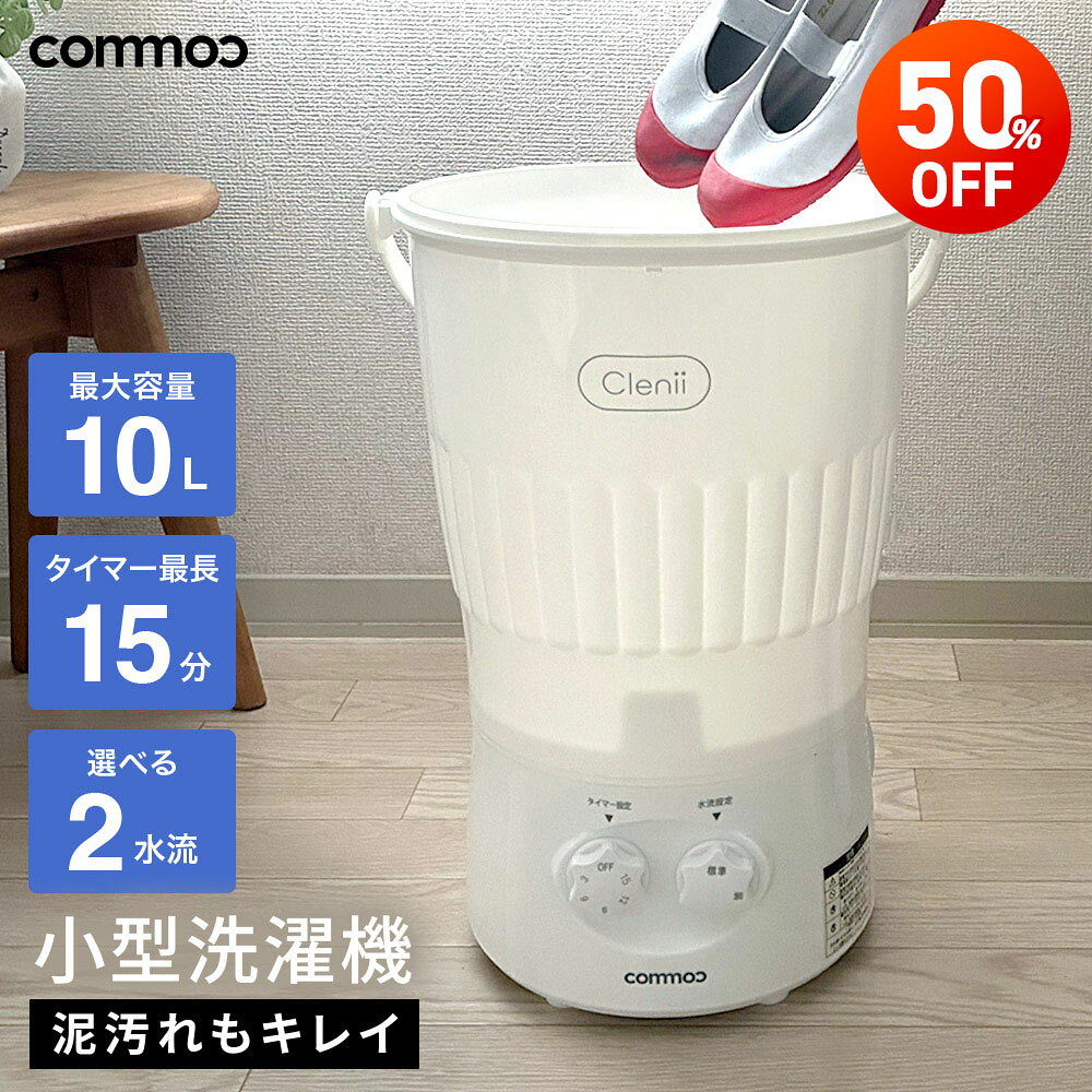 ★スーパーSALE★小型洗濯機 小型 バケツ型 上履き 洗濯機 ミニ コンパクト 折りたたみ ユニフォーム 泥汚れ 分け洗い ペット 一人暮らし 靴 子供 ベビー 手洗い 芋 泥 落とし 芋洗機 [Snet]