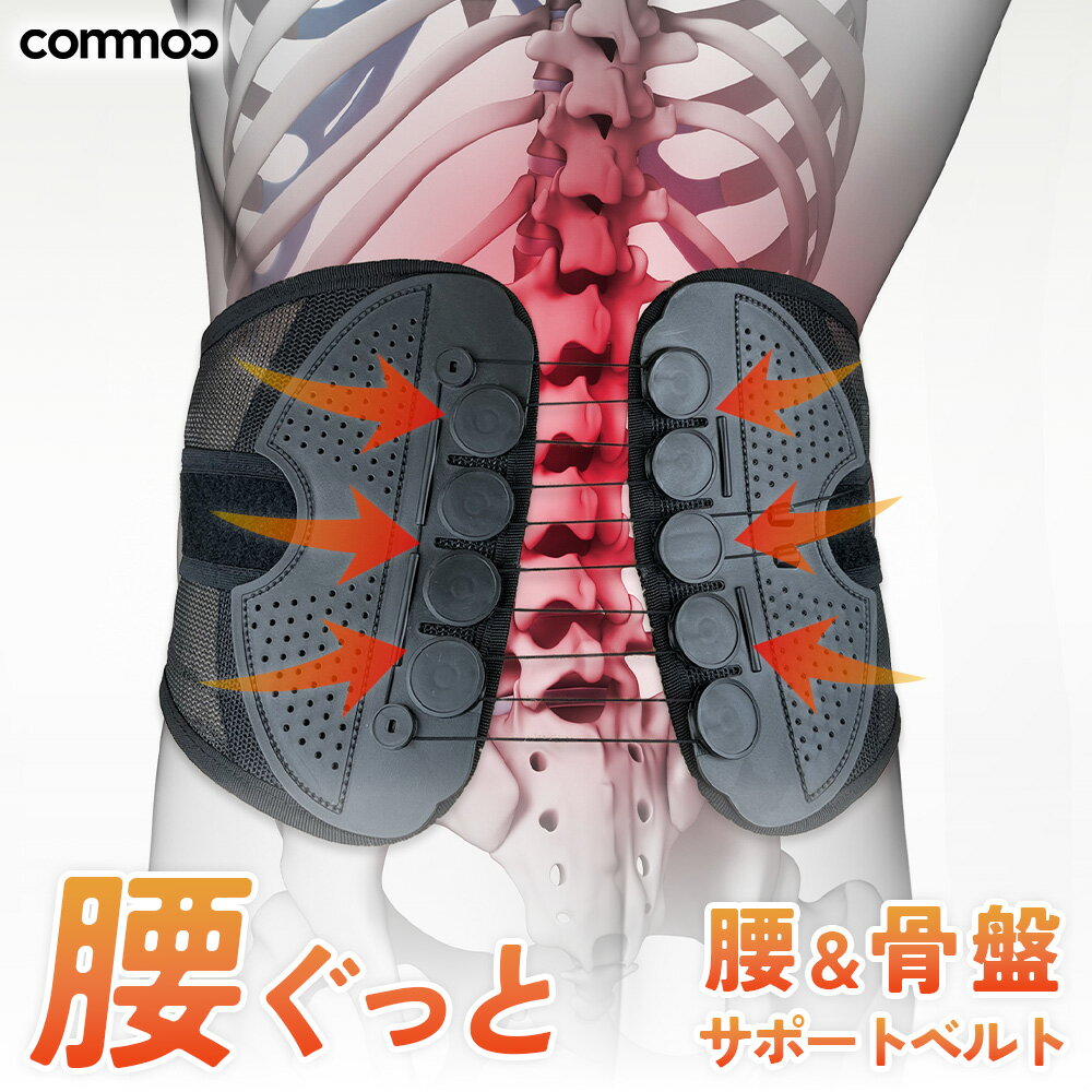 \期間限定セール/ 25日 23:59まで!!骨盤ベルト 骨盤矯正 骨盤 ゆがみ 矯正 グッズ 腰 ベルト クッション コルセット 改善 骨盤矯正ベルト 腰ベル...