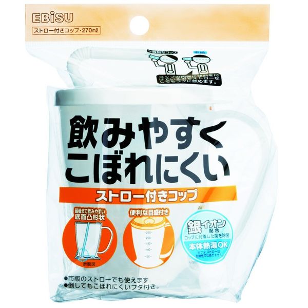 エビス C-NE8ストロー付きコップ ストロー付き 介護 目盛り付き