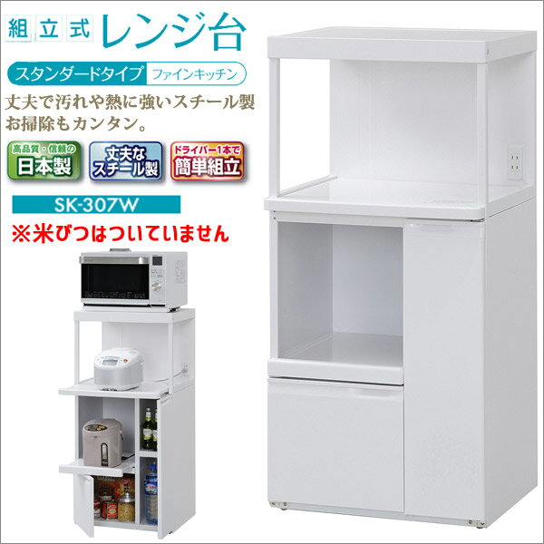 楽天市場】エムケー精工 レンジ台 sk307の通販