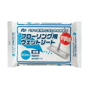 除菌 清掃用品 山崎産業 フローリング用ウェットシート (20枚入) 掃除用具 フローリング 雑巾 そうじ 床