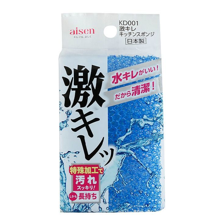 アイセン 激キレキッチンスポンジ KD001 抗菌 日本製 キッチン雑貨 掃除用品 生活用品