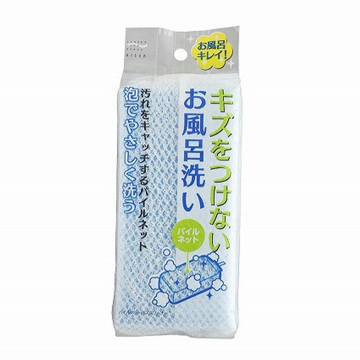 ◇ アイセン パイルネットバスクリーナー BG091 スポンジ 汚れ落とし お風呂掃除 バス用品 掃除用具