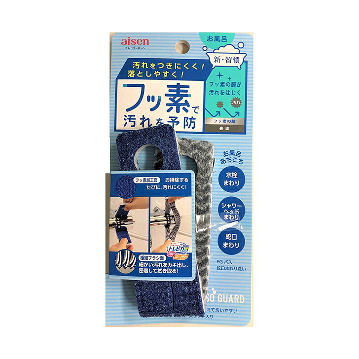 ●洗う場所に合わせて形状を変えられる. ●お風呂の蛇口まわりの、汚れを落とすクリーナーです。 ●フッ素加工がされており磨くたびに汚れがつきにくくなります。 ■商品サイズ(約):幅40×奥行き10×高さ240mm ■パッケージサイズ(約):幅110×奥行18×高さ200mm ■素材・材質:ポリウレタンフォーム、ポリエステル、アクリル、アクリル不織布、フッ素樹脂（水溶性）　 ■生産国：日本　　　　　　　　　　　　　　　　　　　　　　　　　　　　 ■本来の用途以外のご使用はお避け下さい。 ■火のそばや高温になる場所には置かないで下さい。