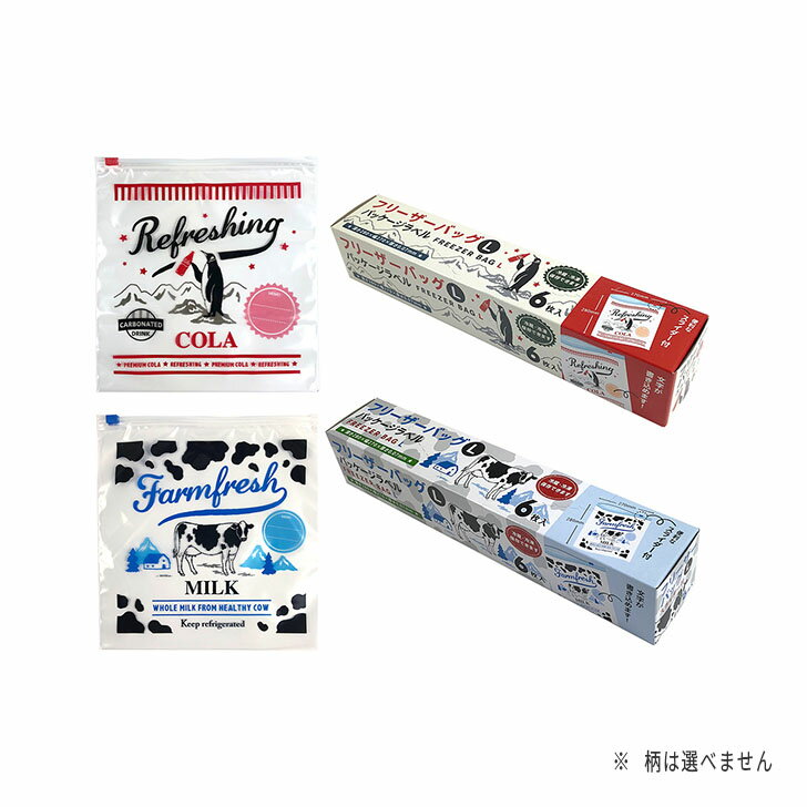 アミファ フリーザーバッグ L 6P パッケージラベル 52541 キッチン 冷凍 スライダー 保存袋 保存バッグ
