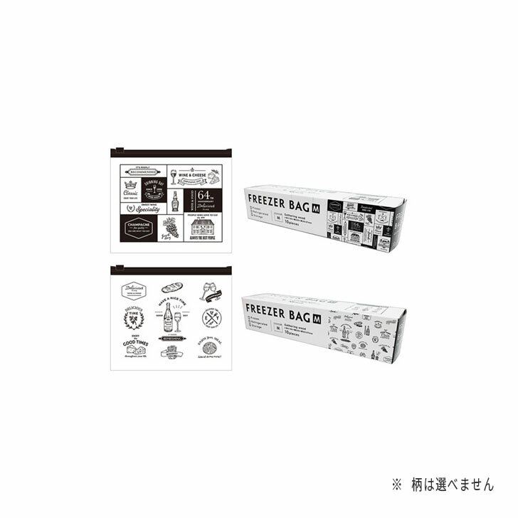 アミファ フリーザーバッグ M 10P ギャザリングウッド 61031 キッチン 冷凍 スライダー 保存袋 保存バッグ