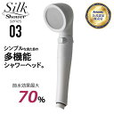 【お買い物マラソン限定ポイント10倍】【即日発送】Arromic アラミック シルクシャワーシリーズ03 高節水 ホワイト シャワーヘッド 節水 最大70% 手元ストップ 手元スイッチ 水量調節 増圧 日本製 1年保証 取付簡単 工具不要 バス用品 バスグッズ Arromic公式認定販売店