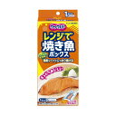 ◇ 旭化成 クックパー レンジで焼き魚ボックス 1切れ用 4ボックス入 キッチン 消耗品 日用品 ボックス型 レンジが汚れない レンジ調理 連続2回使用可 時短...