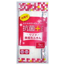 ボンスター 抗菌プラスワイド 食器用ふきん 1枚入 F-852 防臭 大判 食器洗い キッチン雑貨 清潔