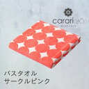 ◎ シービージャパン cbj マイクロファイバー カラリクオ バスタオル サークルピンク タオル 吸水 ランドリー 速乾 ふわふわ マシュマロ ホテル