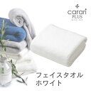 ■ ◎ シービージャパン cbj カラリプラス フェイスタオル ホワイト タオル 吸水 ランドリー マイクロファイバー 速乾 ふわふわ マシュマロ 柔らかい