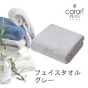 ◎ シービージャパン cbj カラリプラス フェイスタオル グレー タオル 吸水 ランドリー マイクロファイバー 速乾 ふわふわ マシュマロ 柔らかい
