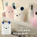 ◎ cbj シービージャパン 吸水アニマル バスタオル シロクマ 吸水 速乾 マイクロファイバー カットパイル コンパクト